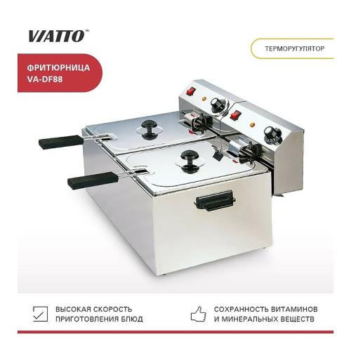 Фритюрница VIATTO VA-DF88 фото 3