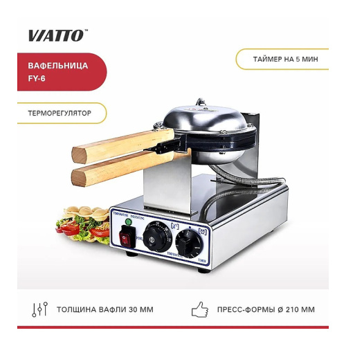 Вафельница VIATTO FY-6 фото 9
