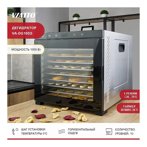 Сушилка для овощей и фруктов VIATTO VA-DG10SS фото 5