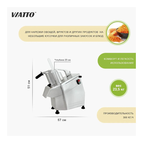 Овощерезка VIATTO HLC-300 220В (5 дисков) фото 7