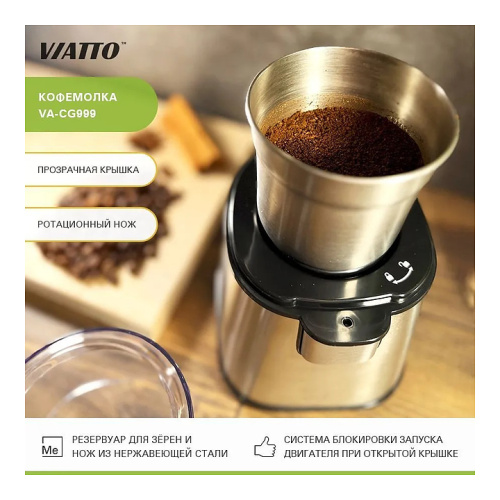 Кофемолка VIATTO VA-CG999 фото 4