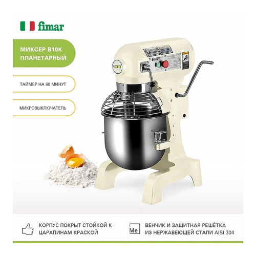 Миксер планетарный FIMAR EasyLine B10K фото 2