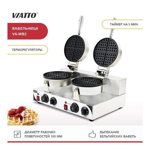Вафельница VIATTO VA-WB2 фото 9