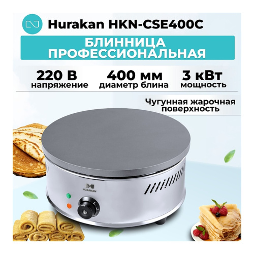 Блинница Hurakan HKN-CSE400C фото 9
