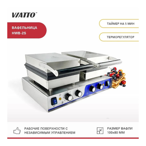 Вафельница VIATTO HWB-2S фото 11