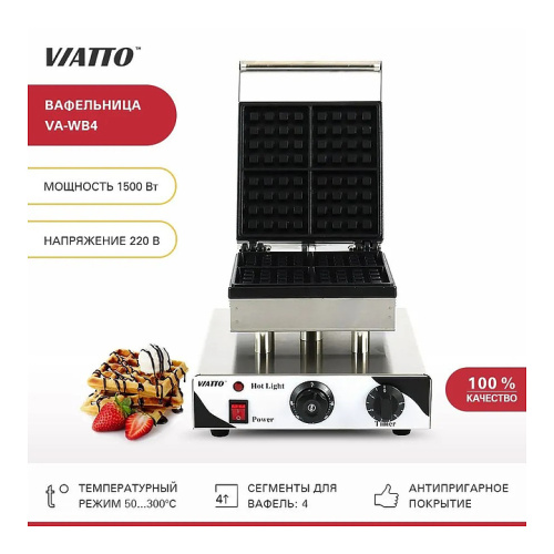 Вафельница VIATTO VA-WB4 фото 10