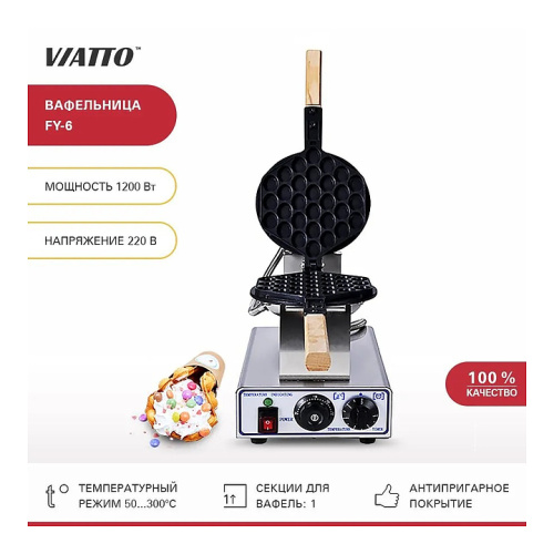 Вафельница VIATTO FY-6 фото 10