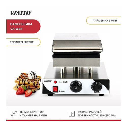 Вафельница VIATTO VA-WB4 фото 9