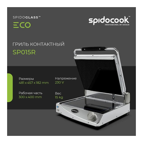 Гриль контактный Spidocook Spidoglass SP015R фото 12