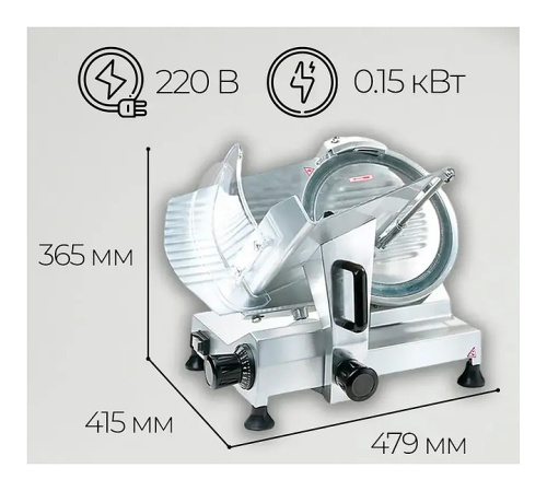 Слайсер VIATTO HBS-250A фото 3