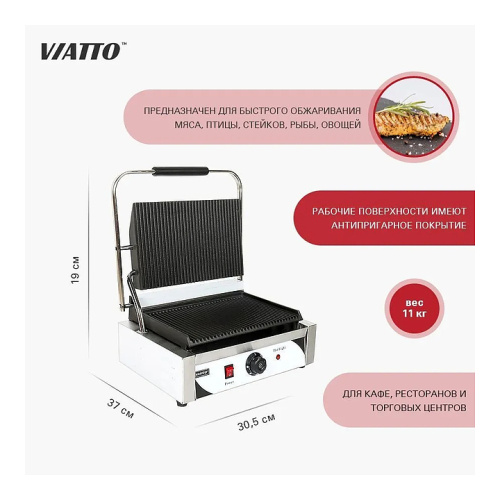 Гриль контактный VIATTO VA-CG811 фото 10