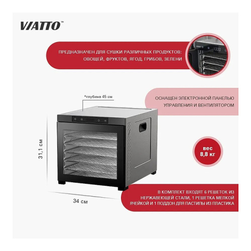 Сушилка для овощей и фруктов VIATTO VA-DG6SS фото 9