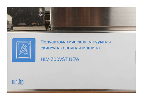 Скин-упаковочная машина Hualian HLV-300VST на два лотка (глубина лотка 55 мм) фото 14