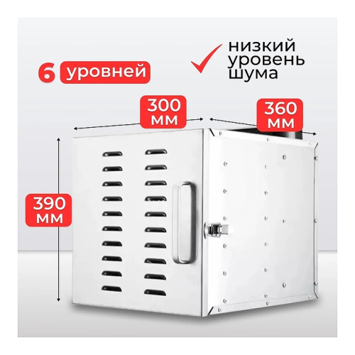 Сушилка для овощей и фруктов Hurakan HKN-DHD6 фото 6