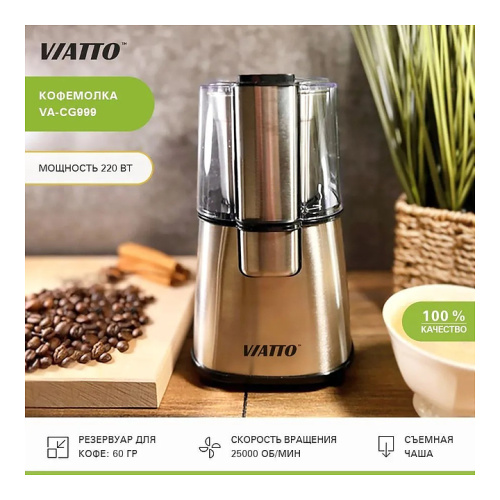 Кофемолка VIATTO VA-CG999 фото 5