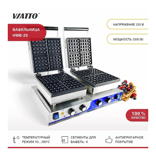 Вафельница VIATTO HWB-2S фото 12