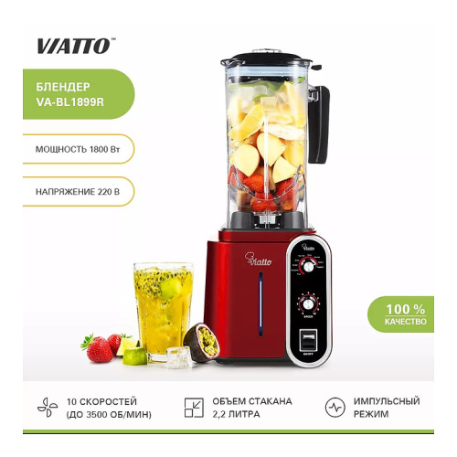 Блендер VIATTO VA-BL1899R фото 10