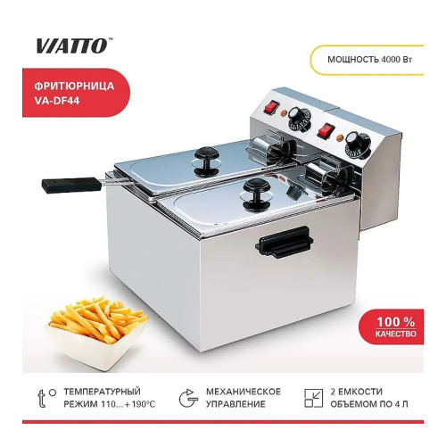 Фритюрница VIATTO VA-DF44 фото 3