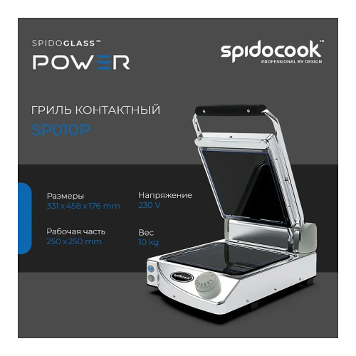 Гриль контактный Spidocook Spidoglass SP010P фото 9