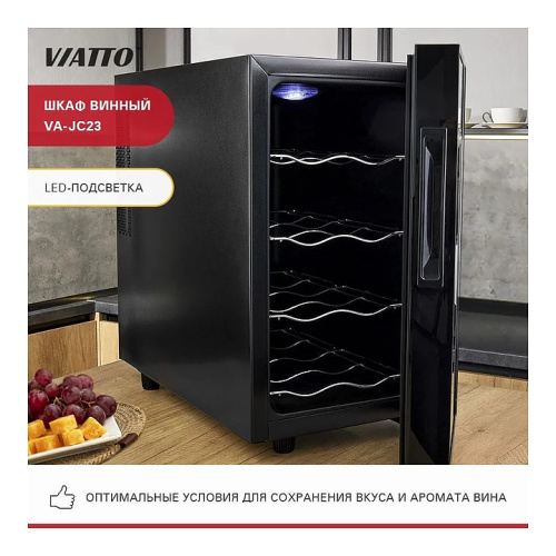 Винный шкаф VIATTO VA-JC23 фото 3