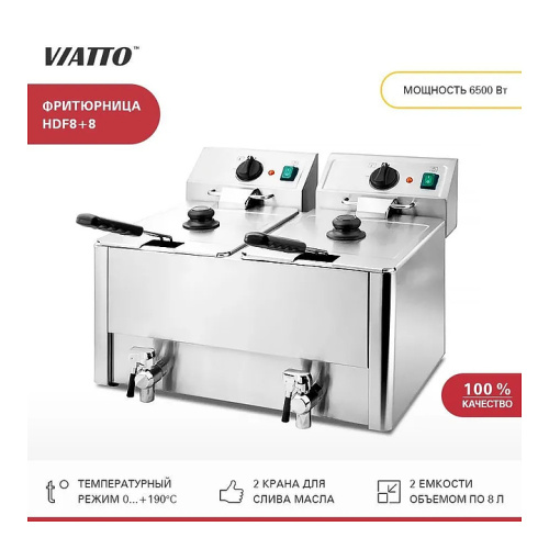 Фритюрница VIATTO HDF8+8 фото 12