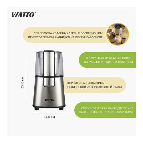 Кофемолка VIATTO VA-CG999 фото 6