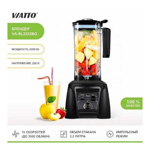 Блендер VIATTO VA-BL2222BQ фото 10