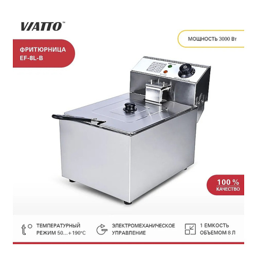 Фритюрница VIATTO EF-8L-B фото 10