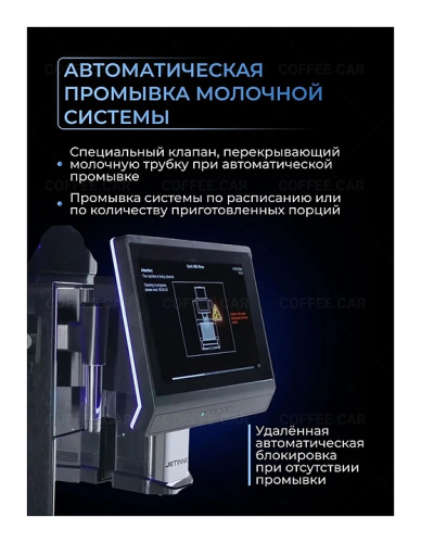 Кофемашина Jetinno JL36А-ST-MW NP фото 15