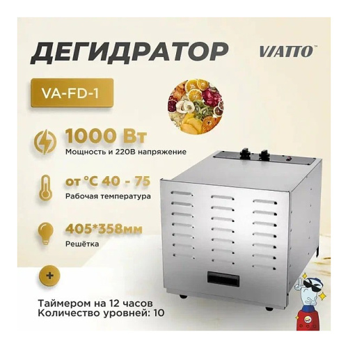 Сушилка для овощей и фруктов VIATTO VA-FD-1 фото 2