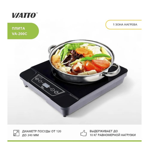 Плита индукционная VIATTO VA-200C фото 5