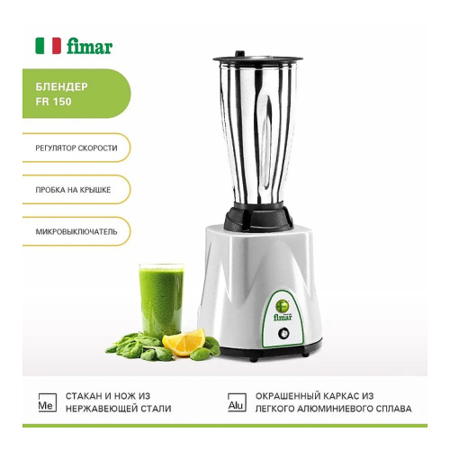 Блендер FIMAR FR150I фото 2