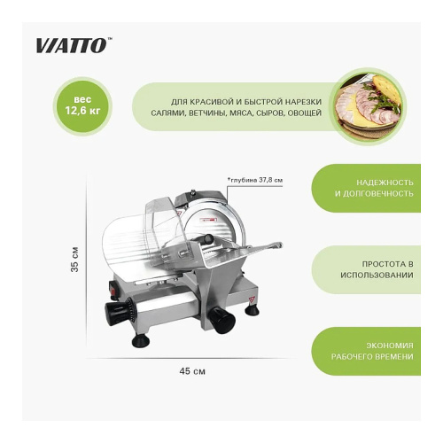 Слайсер VIATTO HBS-220JS фото 8