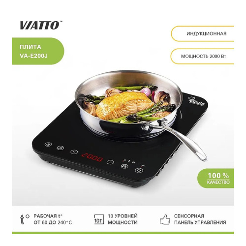 Плита индукционная VIATTO VA-E200J фото 7