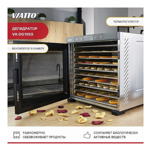 Сушилка для овощей и фруктов VIATTO VA-DG10SS фото 6
