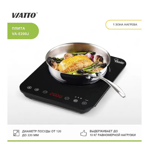 Плита индукционная VIATTO VA-E200J фото 6