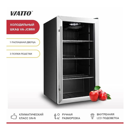 Шкаф холодильный VIATTO VA-JC88W фото 2