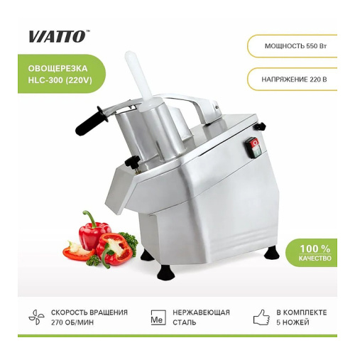 Овощерезка VIATTO HLC-300 220В (5 дисков) фото 9