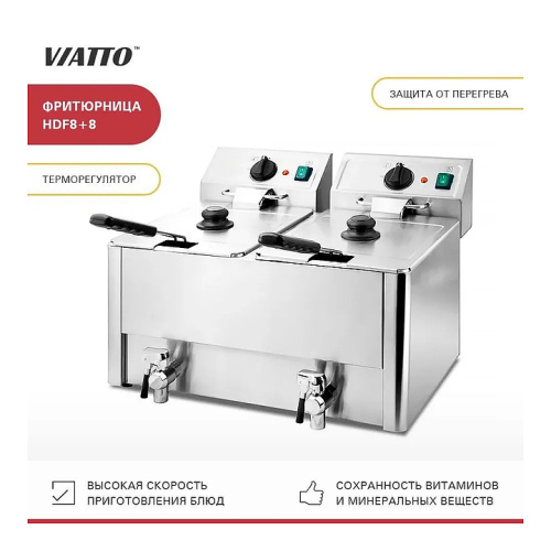 Фритюрница VIATTO HDF8+8 фото 11