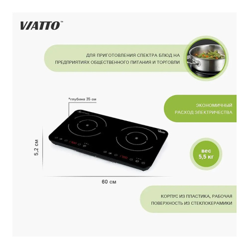 Плита индукционная VIATTO VA-ET350D фото 7